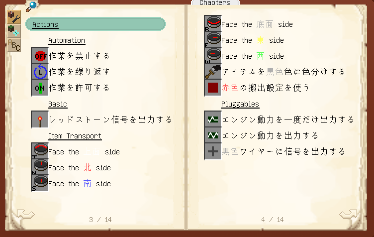 BuildCraftの手引書