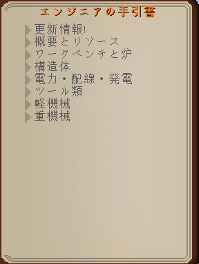 Immersive Engineeringの手引書