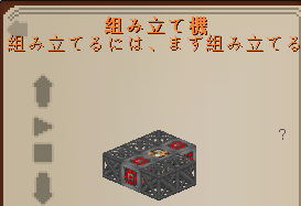 Immersive Engineeringの組み立て機の組立図 1