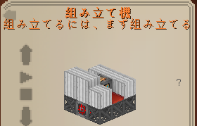Immersive Engineeringの組み立て機の組立図 2