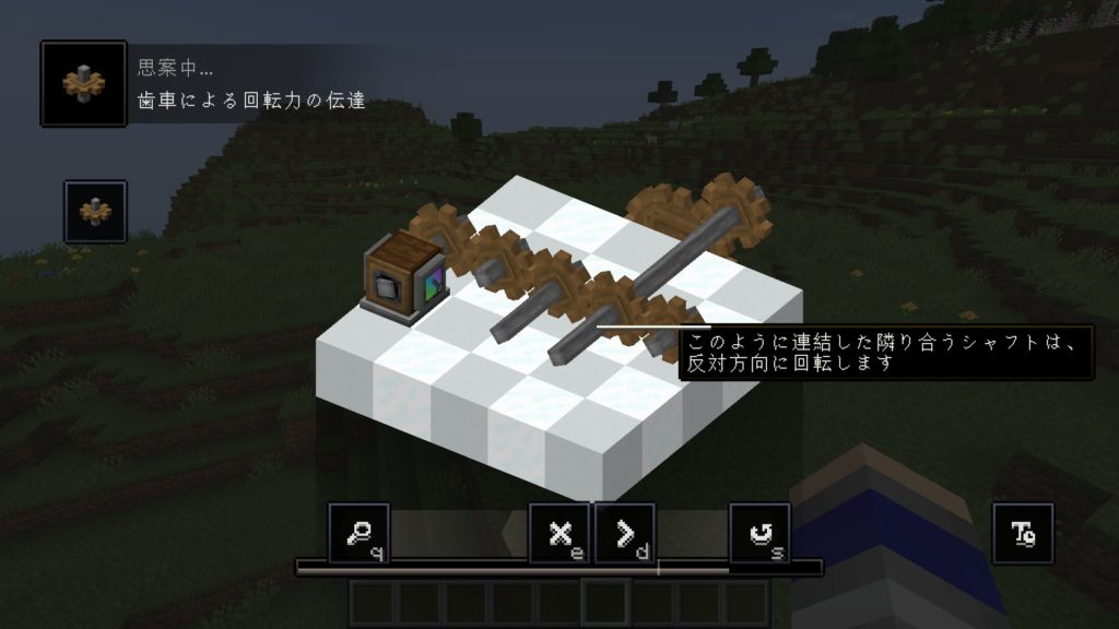 Createのゲーム内説明画面