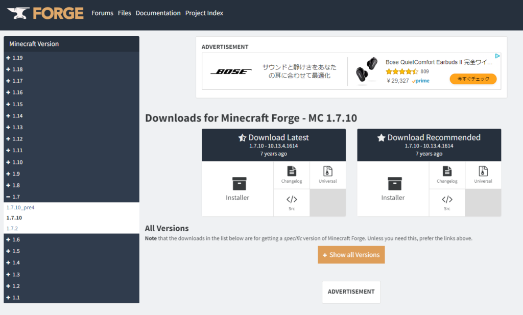 Minecraft Forgeのバージョン選択画面