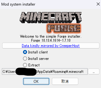 ForgeインストーラーのInstall client画面