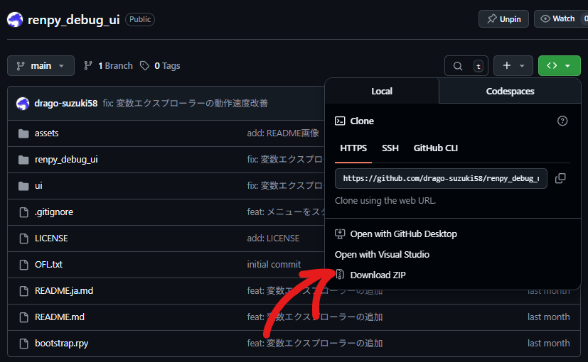 GitHubのDownload ZIPボタン